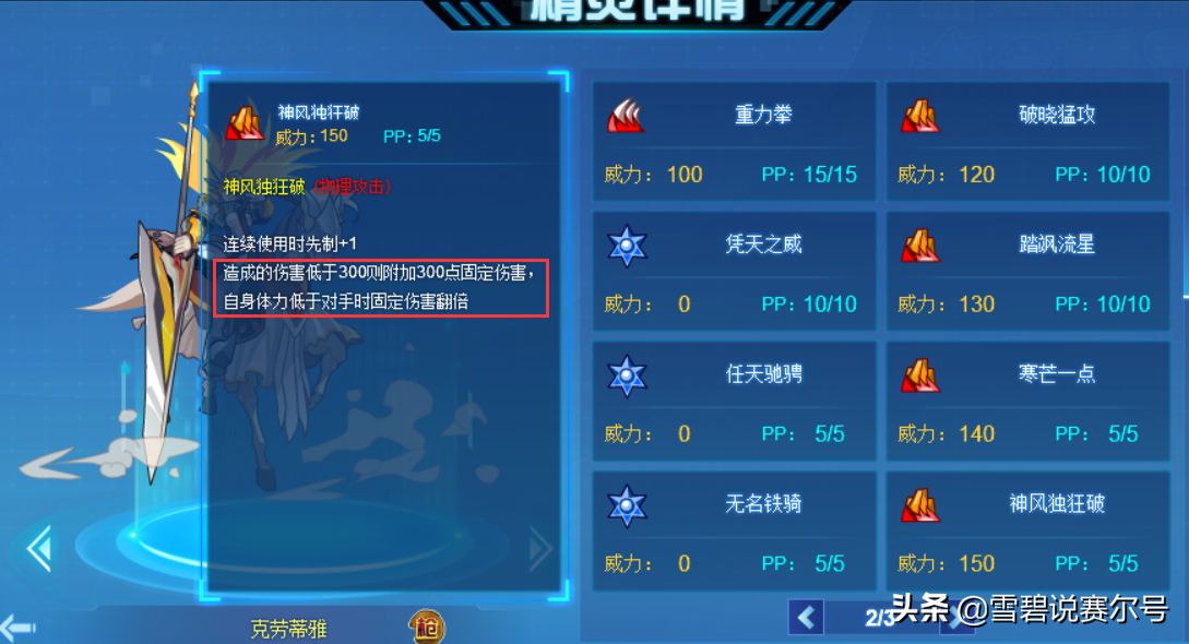 赛尔号6种PVE伤害破万的方法！氪金玩家靠引爆，平民后手翻倍
