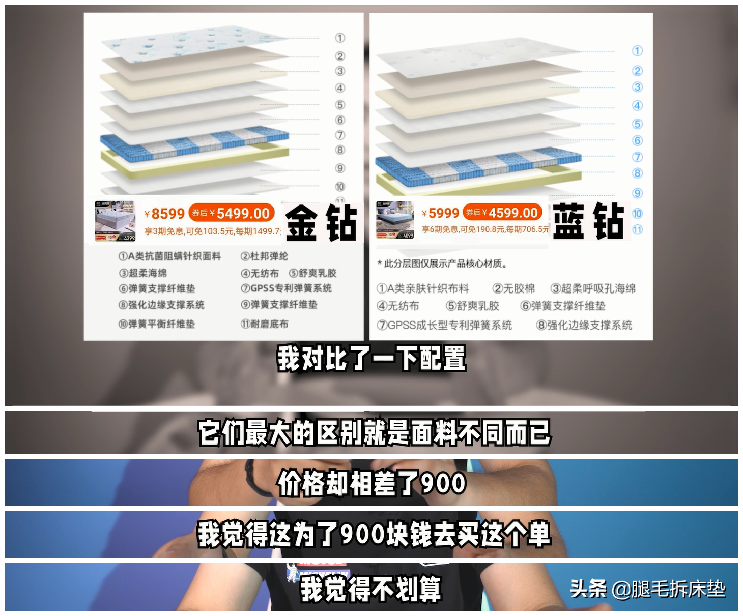 「科普」篇83：又摊牌了！不会买床垫直接看我推荐！某可儿红黑榜