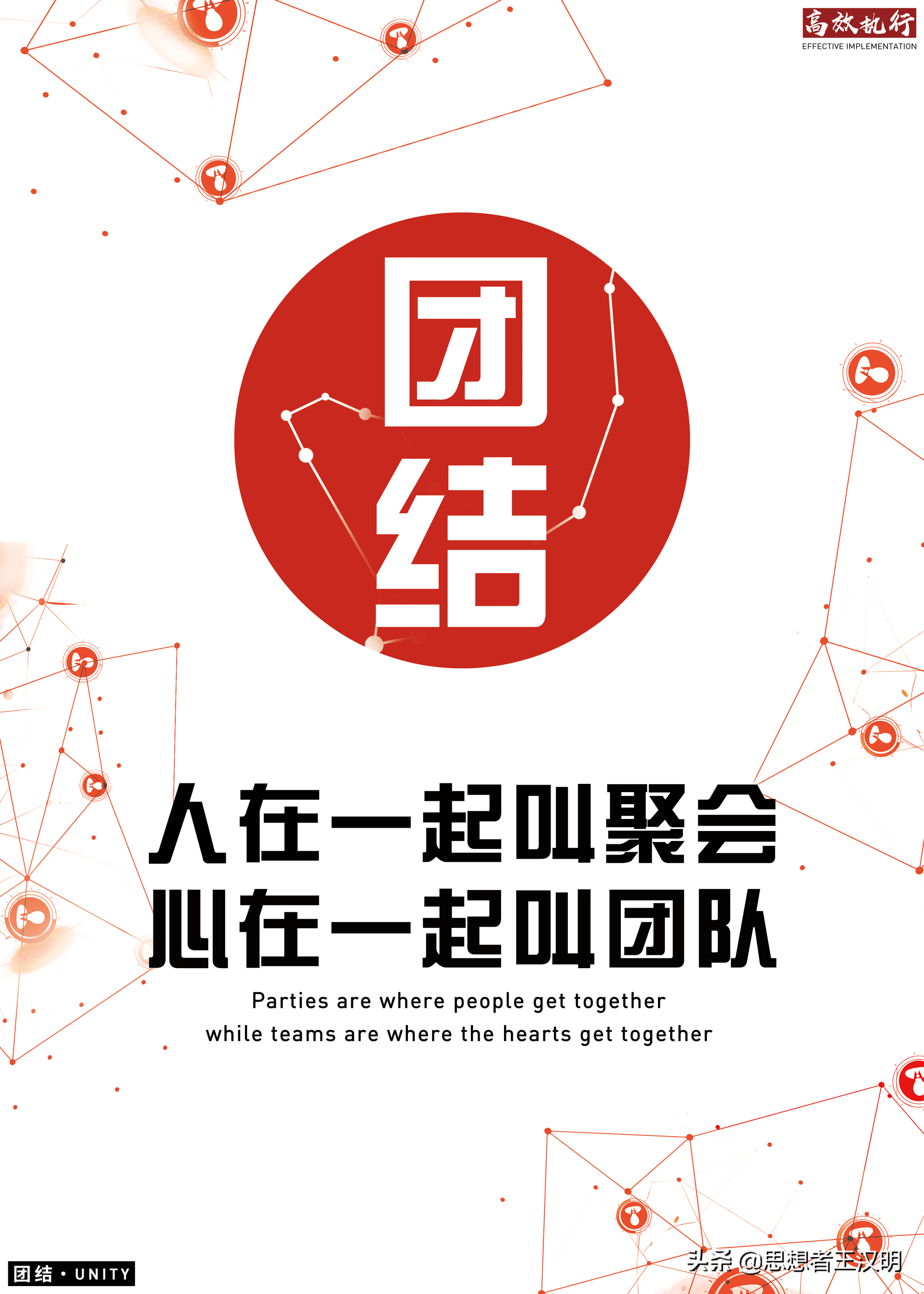 适合团队的口号_晶羽科技