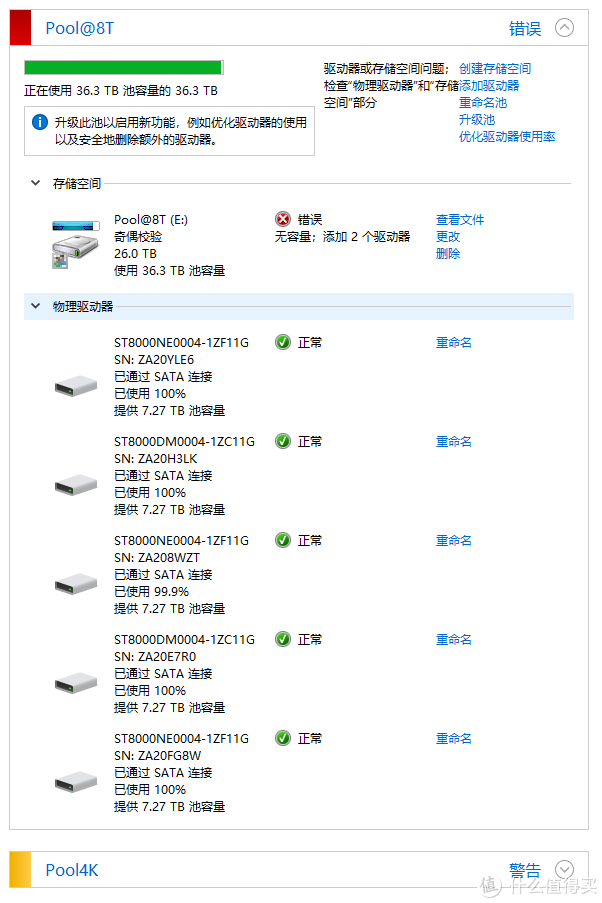 硬盘挖矿时代，挖潜Windows“存储池”中的硬盘容量