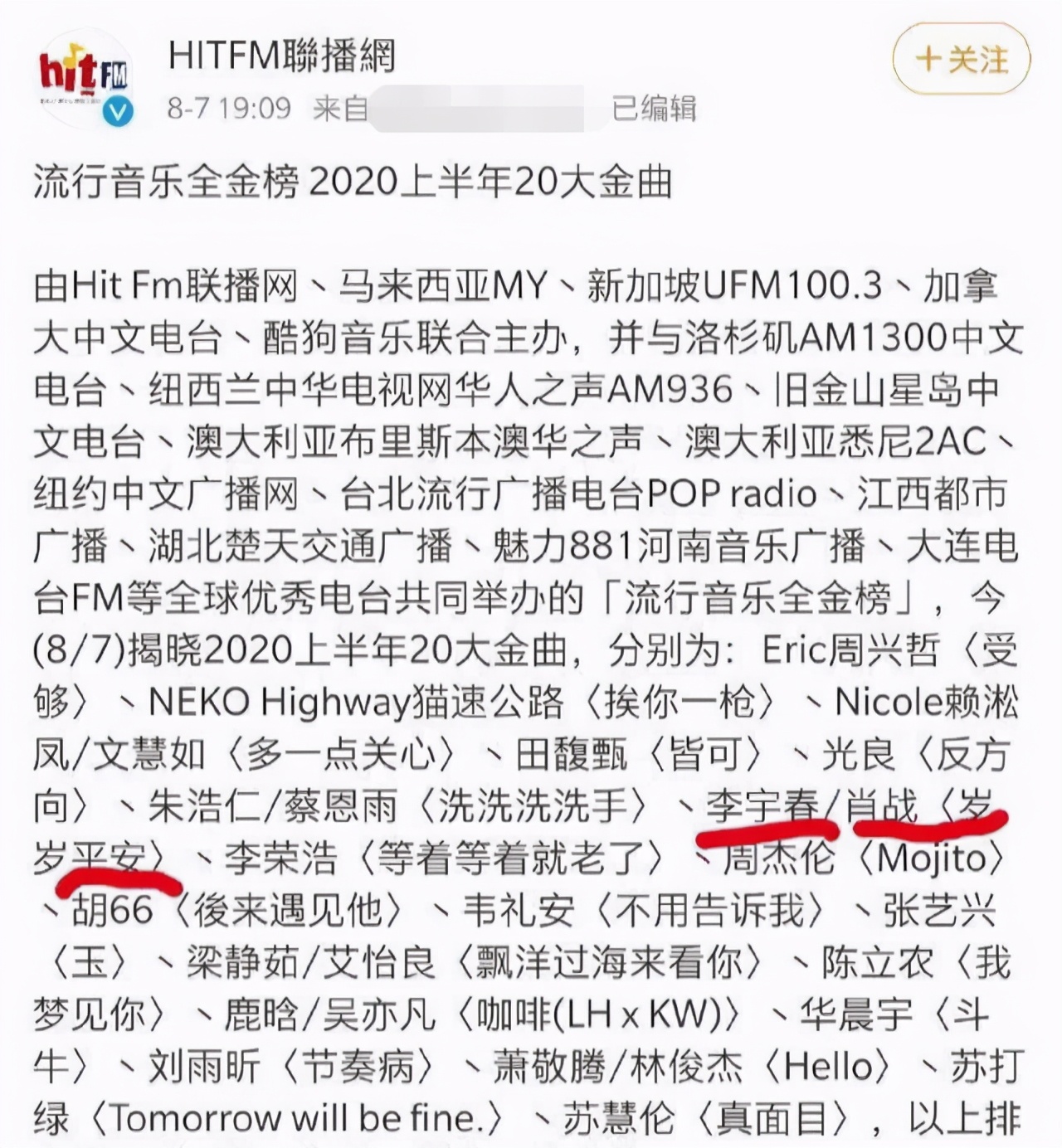 歌手肖战再次绽放光芒，十佳正能量歌曲出炉，他参与的就有两首