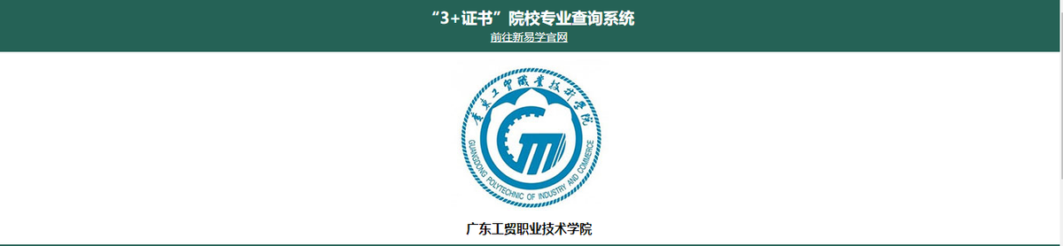 3+证书高职高考有哪些跟航天航空相关的专业？