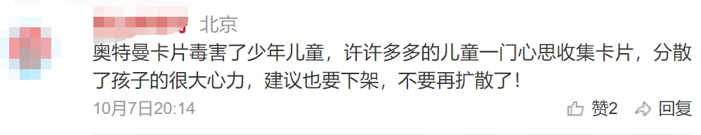 1毛钱的奥特曼卡，已经悄悄赚走小学生15亿了