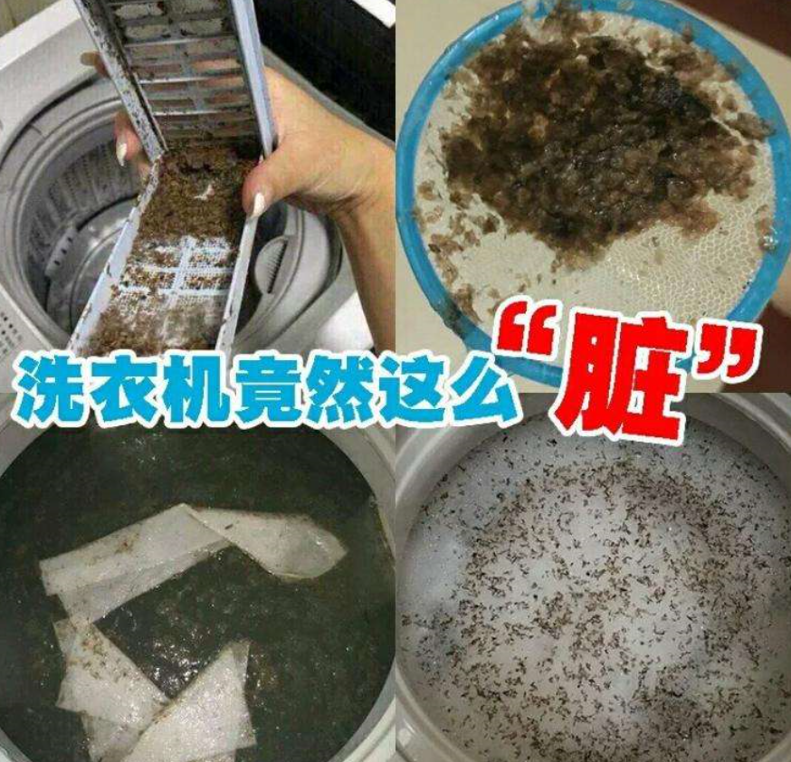 洗衣机里面的脏东西怎样清理脏东西清理的3个步骤