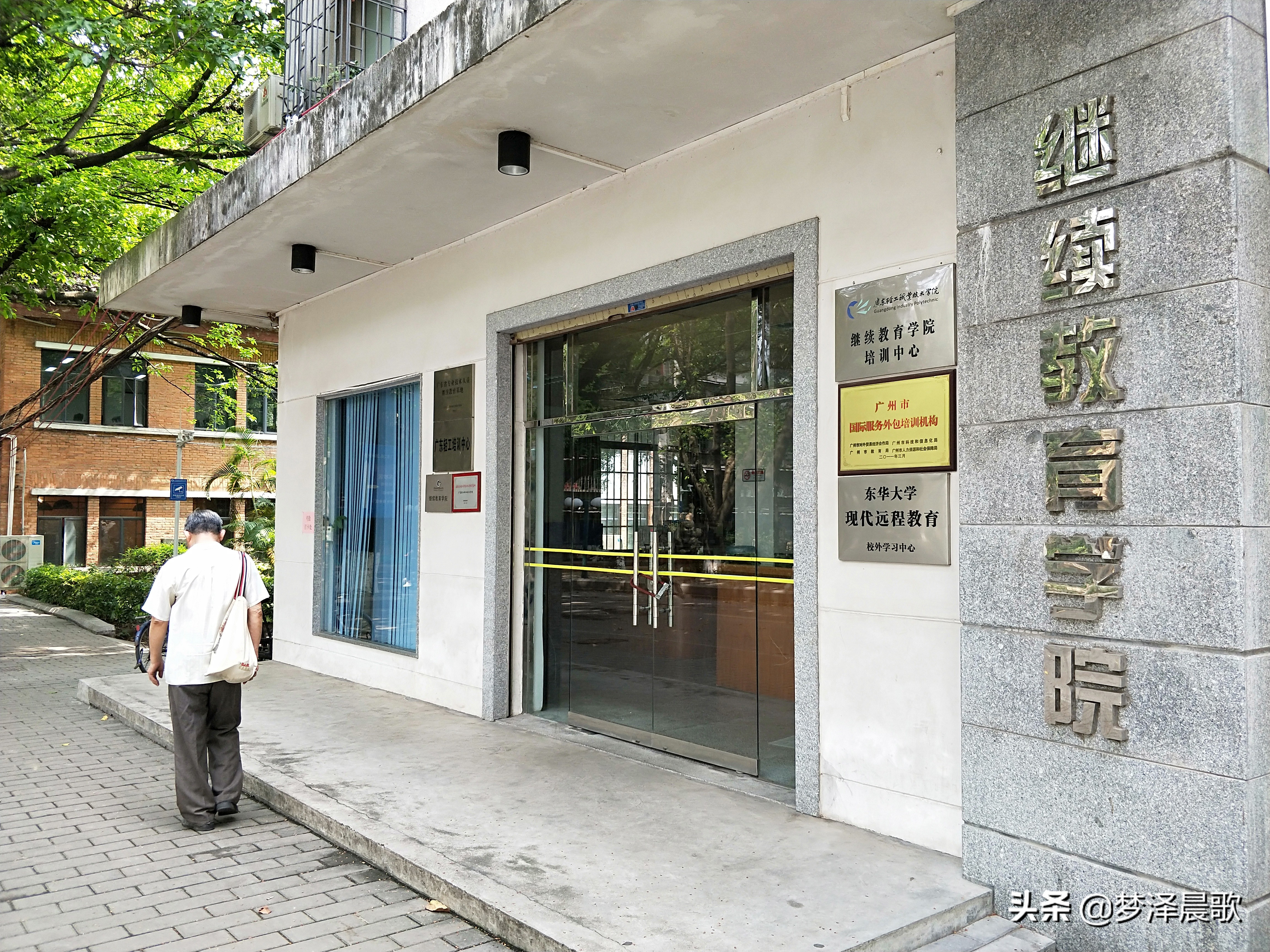 一流高职院校广东轻工职业技术学院