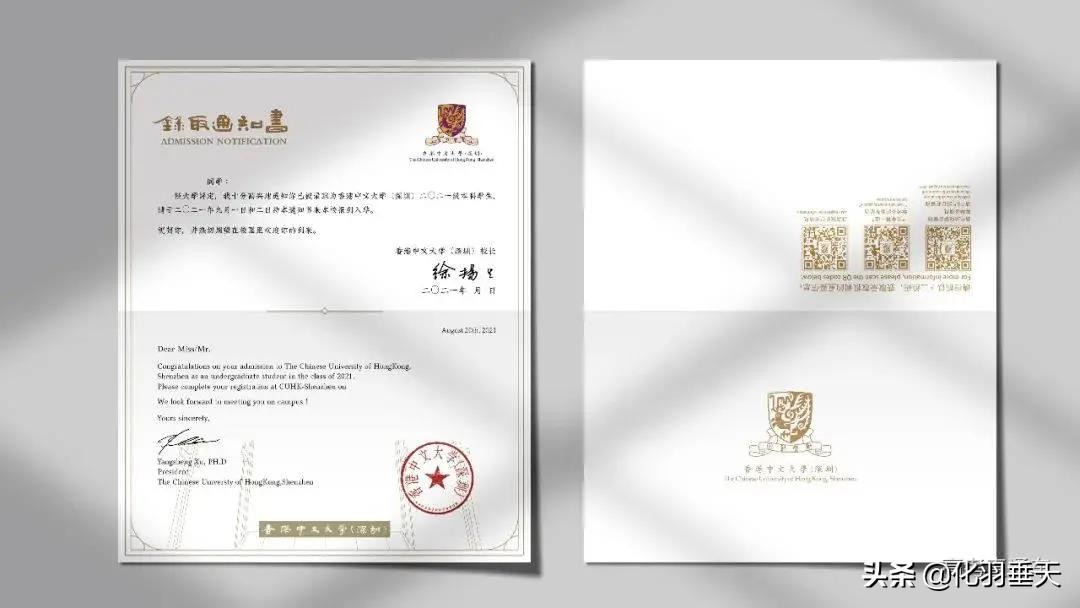 2021“神仙打架”——北大、清华等高校绝美录取通知书欣赏