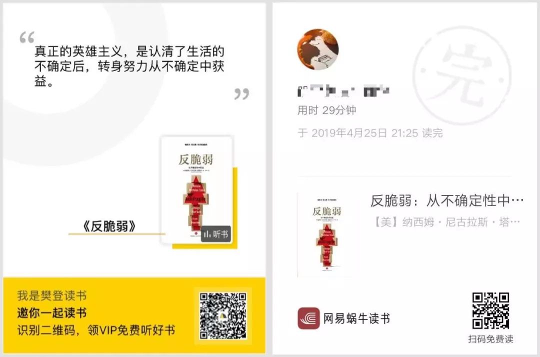 「妙读」「看理想」App：免费听书、在线阅读、读书电台