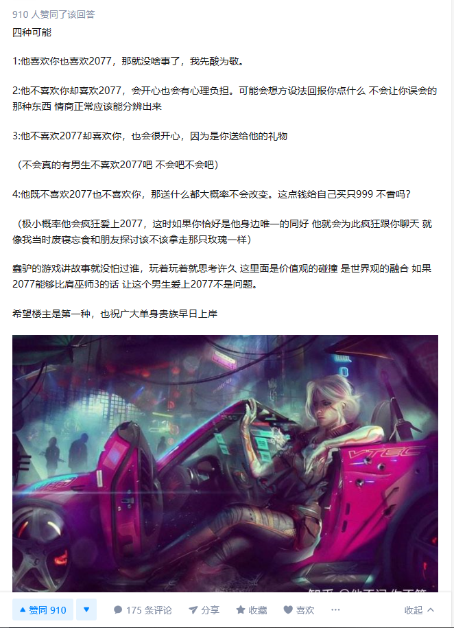 一加赛博朋克限量多少（赛博朋克礼物和自己买的区别）