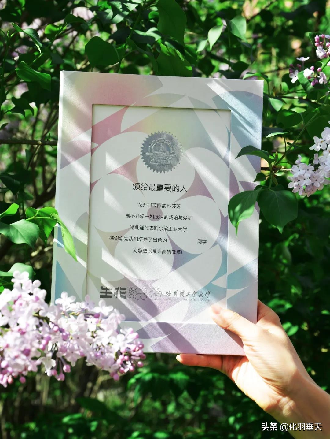 2021“神仙打架”——北大、清华等高校绝美录取通知书欣赏