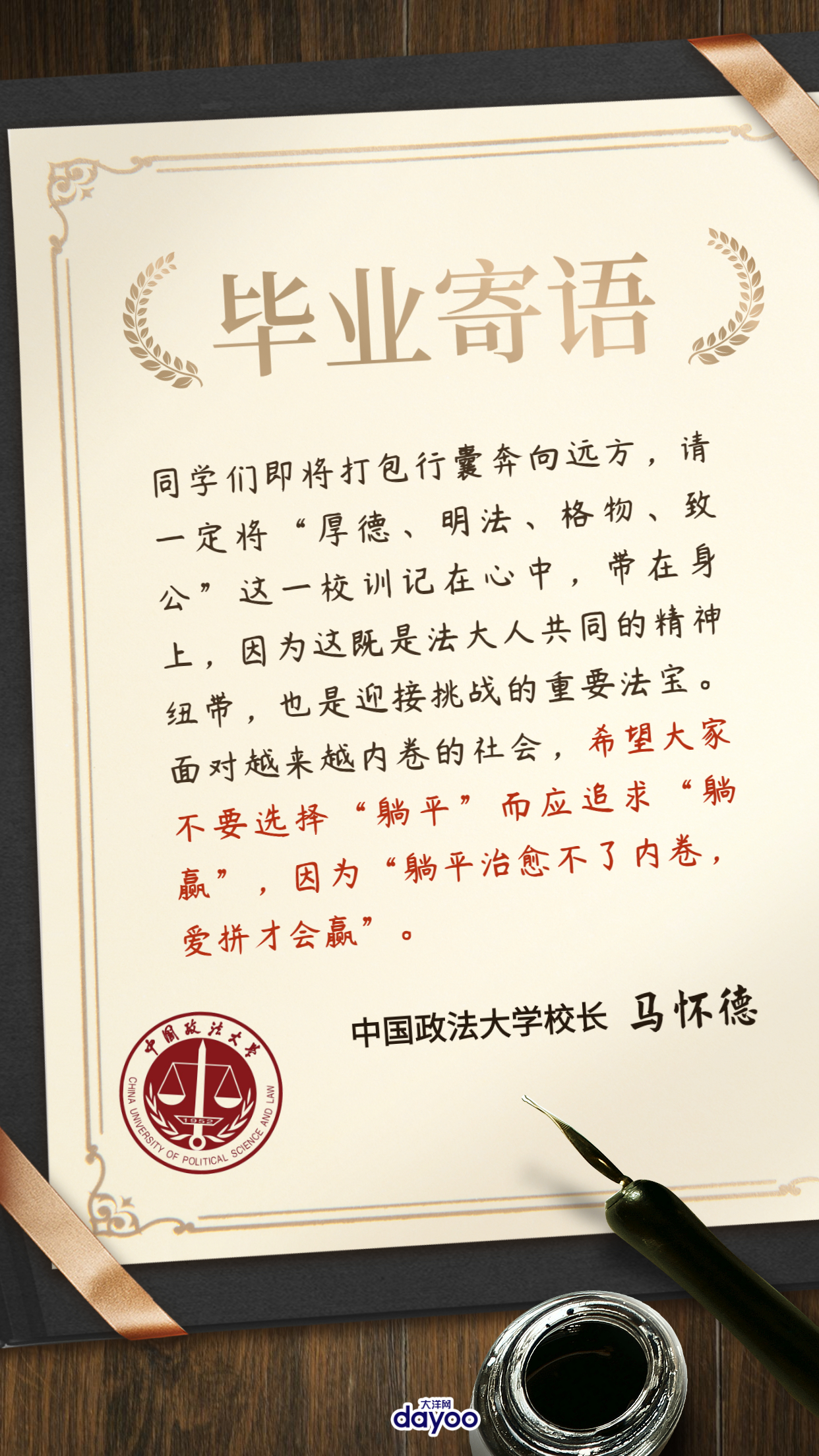 毕业互赠留言 毕业赠言简短唯美_qq说说网