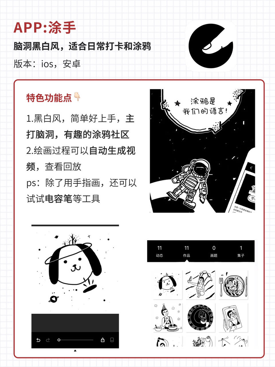 学画画的软件app推荐（手机上适合画画的软件）