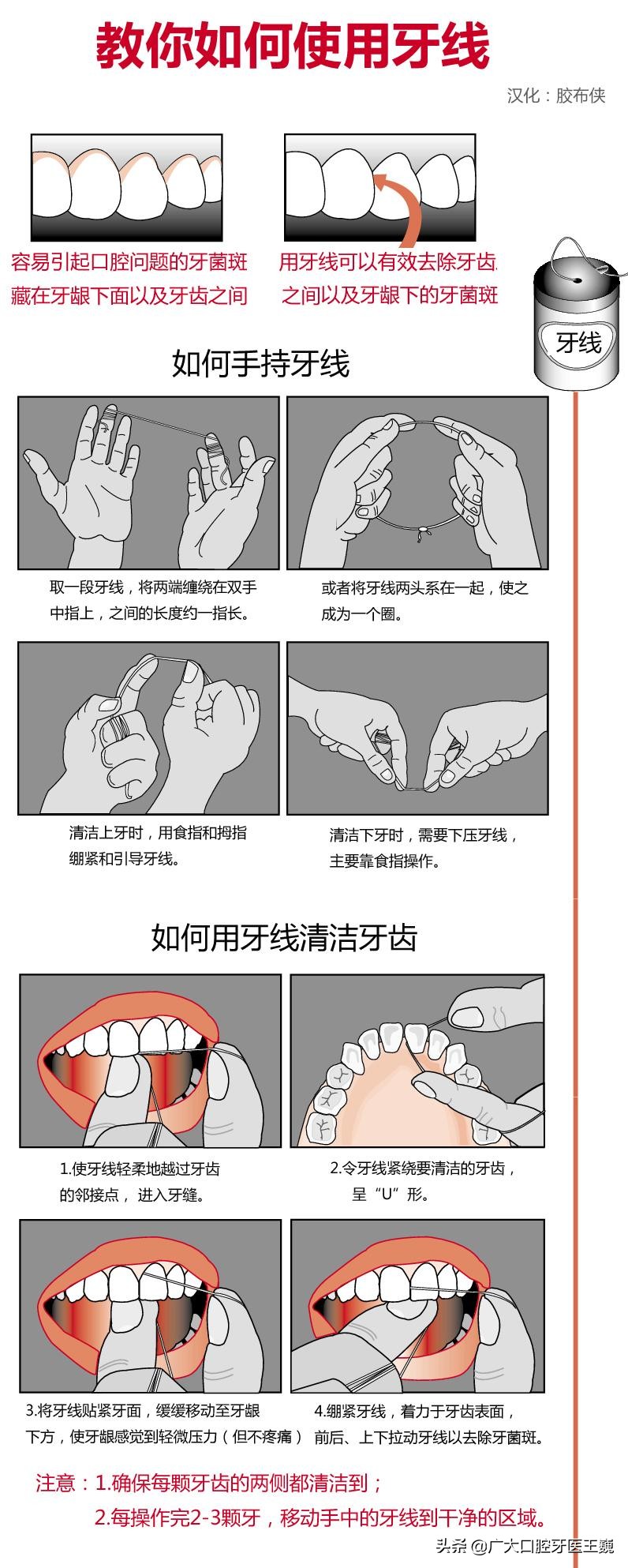想要保住松动牙齿这4招很管用！学会后可以把牙齿保留更久