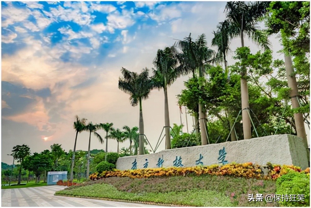 2021广东十大名校排行榜 广东最好的十所大学 广东最出名的大学
