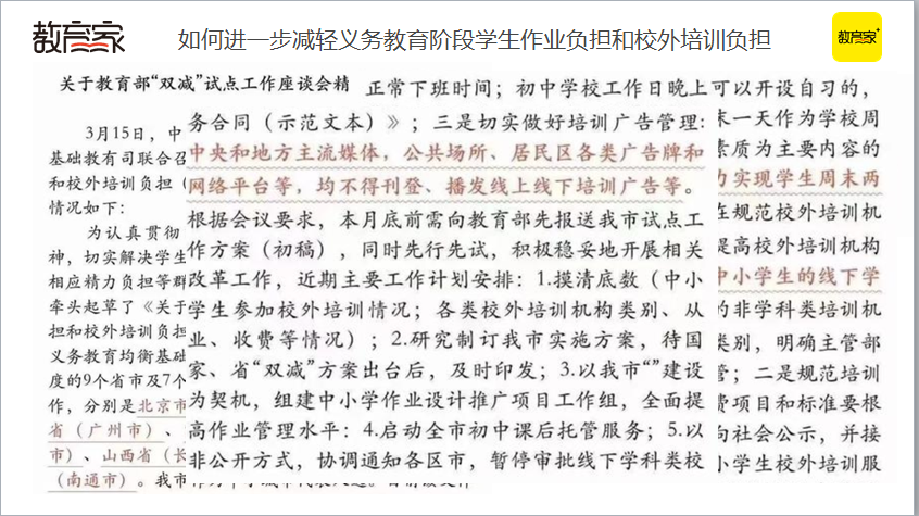 教培行业改革即将来临，培训机构应如何重新搭建高盈利产品？