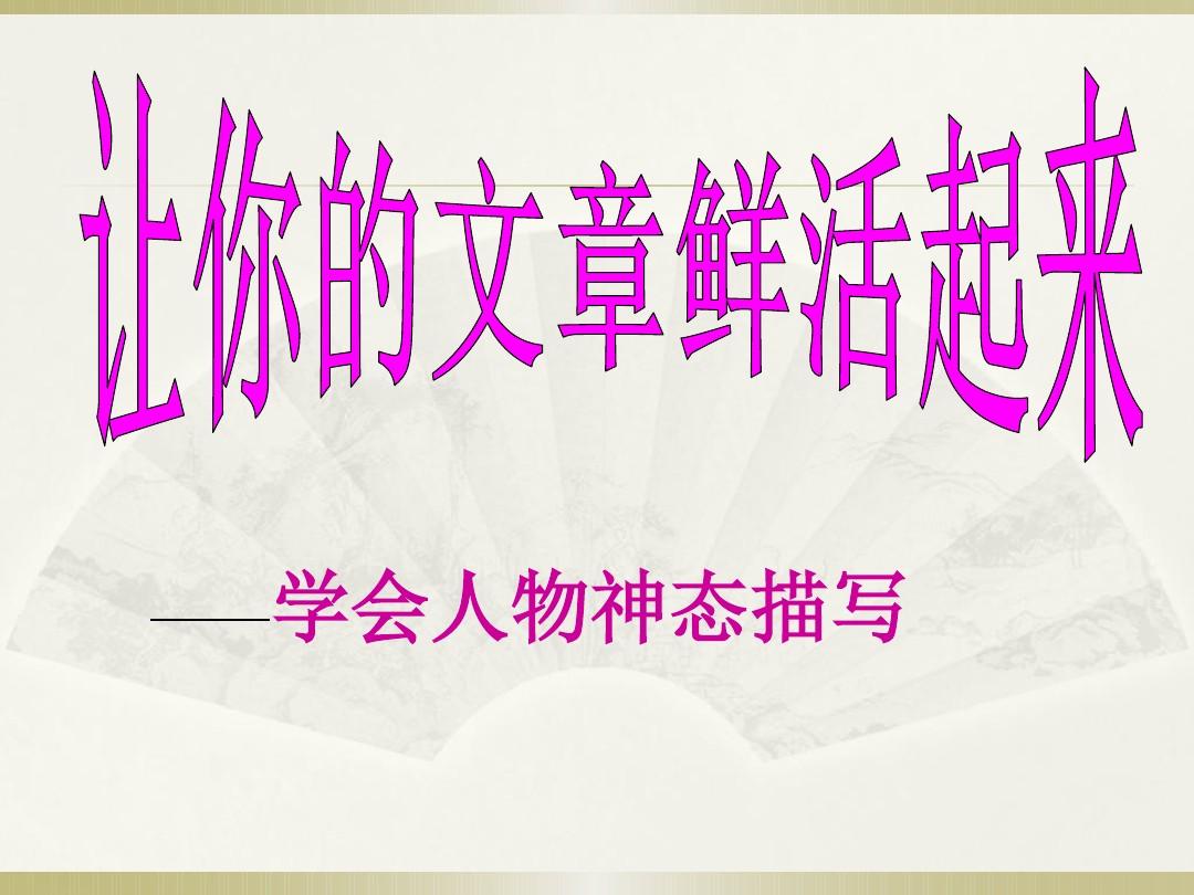 他瞪大双眼，嘴角微扬，脸上泛起惊喜的红晕，连呼吸都变得轻快起来。