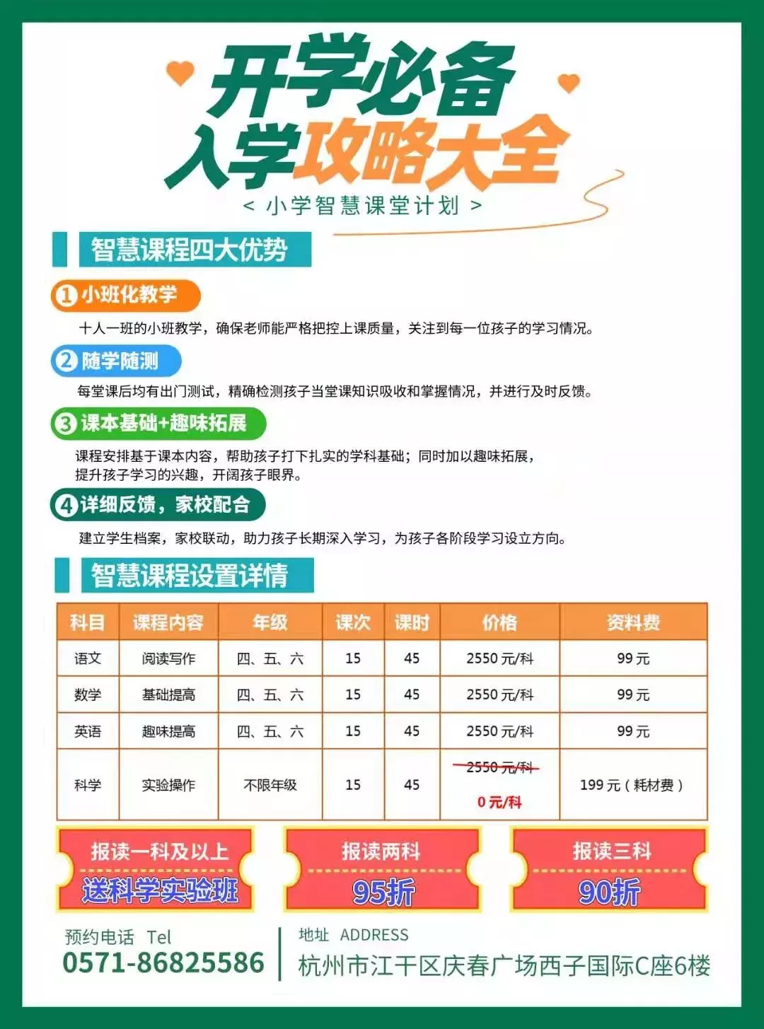 学习2步曲迎战新学期，帮孩子克服开学恐惧