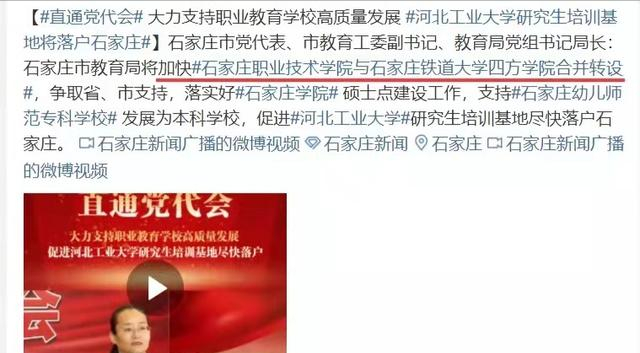 河北2所大学有“新动作”，高考难或将有所缓解，学子们有福了