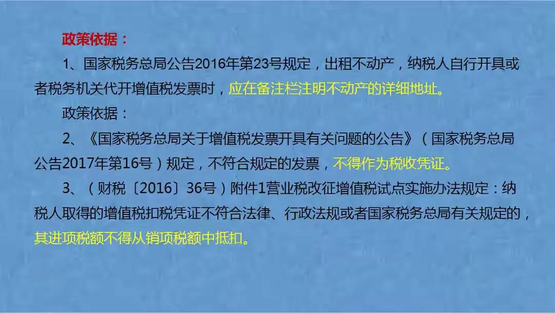 熬夜整理了48页发票涉税处理实务方案，合法合规，可供参考