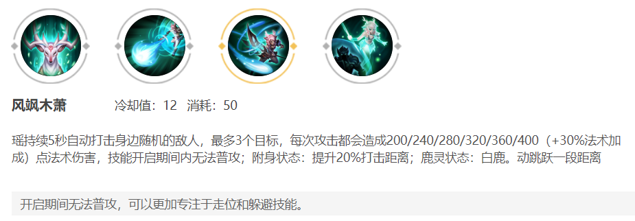 王者荣耀：瑶怎么玩？记住这个关键点，上个小王者其实挺简单的