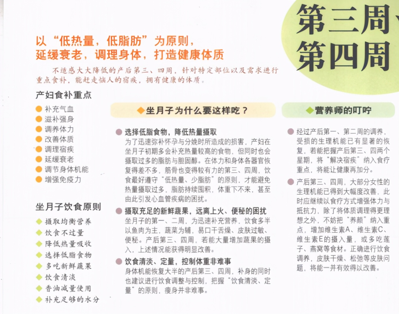 很多宝妈反馈：高级月嫂这4款月子汤，最下奶，奶水涨到吃不完