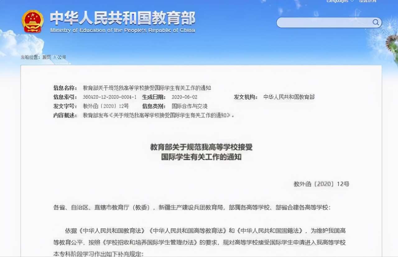 教育部表示禁止高考移民，外籍生顶着“中国脸”，或将不再吃香