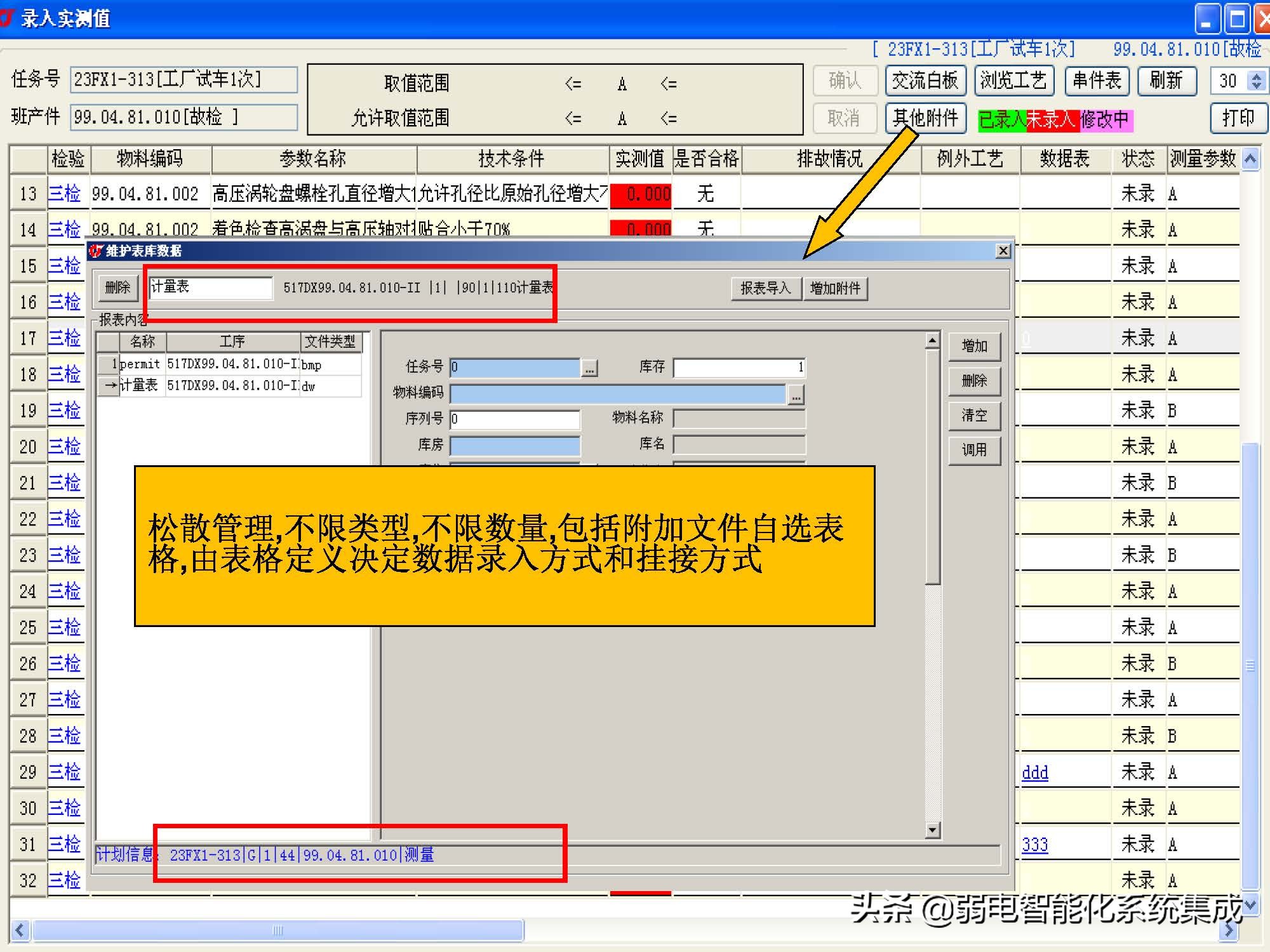 MES系统解决方案