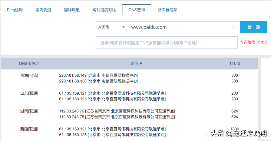 Linux下获取服务器基本配置信息