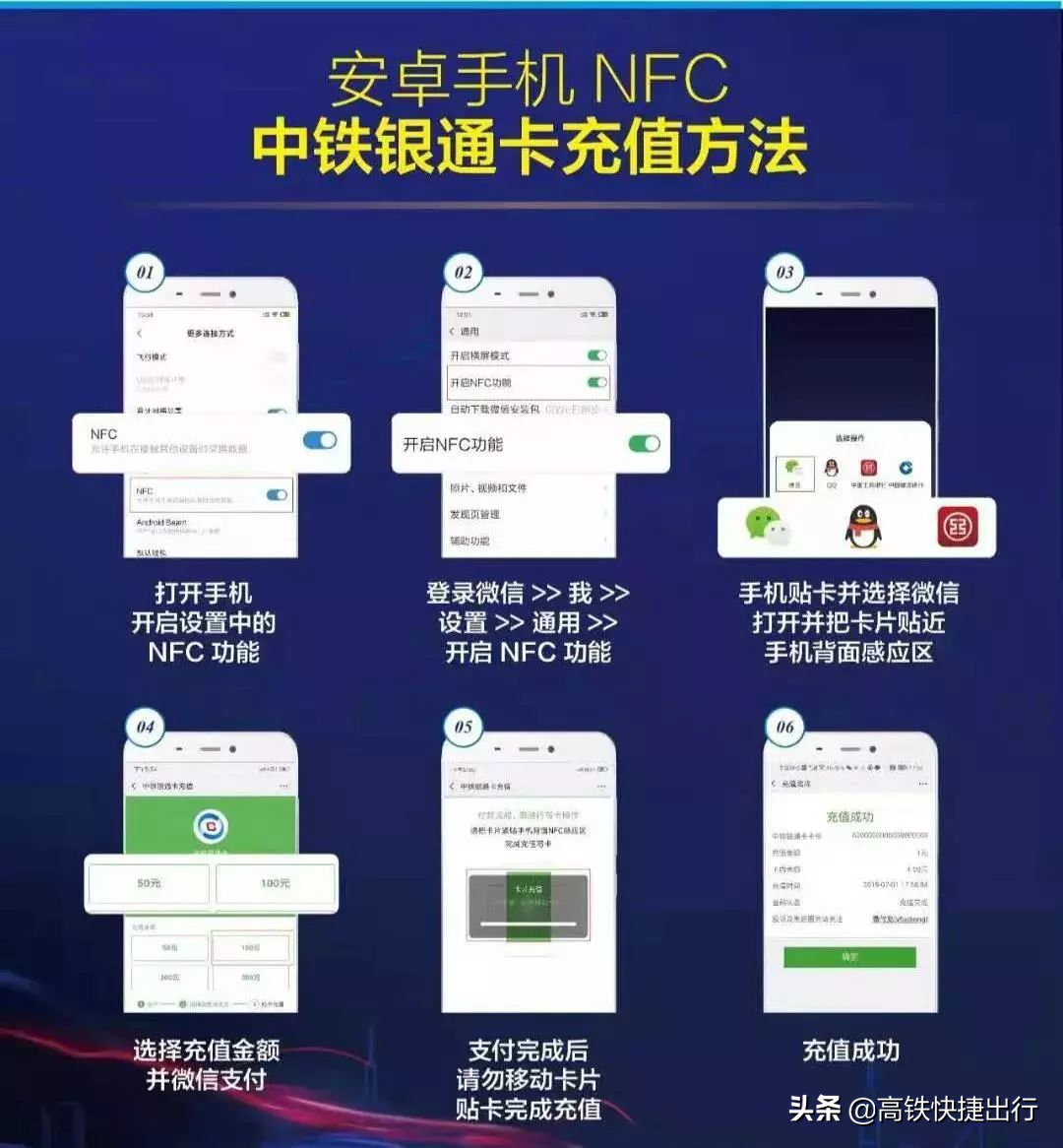 银通卡怎么用,银通卡怎么用nfc充值