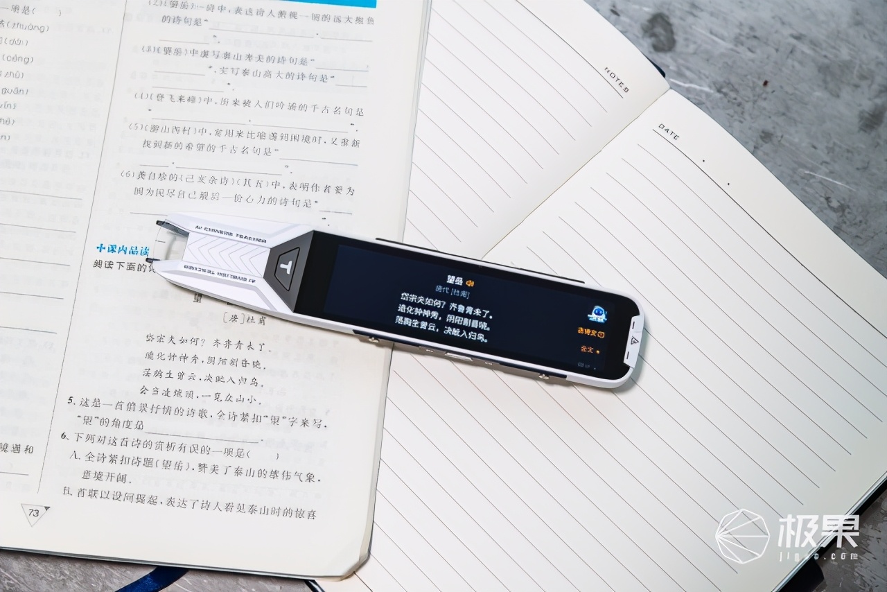 真· AI魔法！一笔搞定听说读写背译查解，堪称小初高双语学习神器