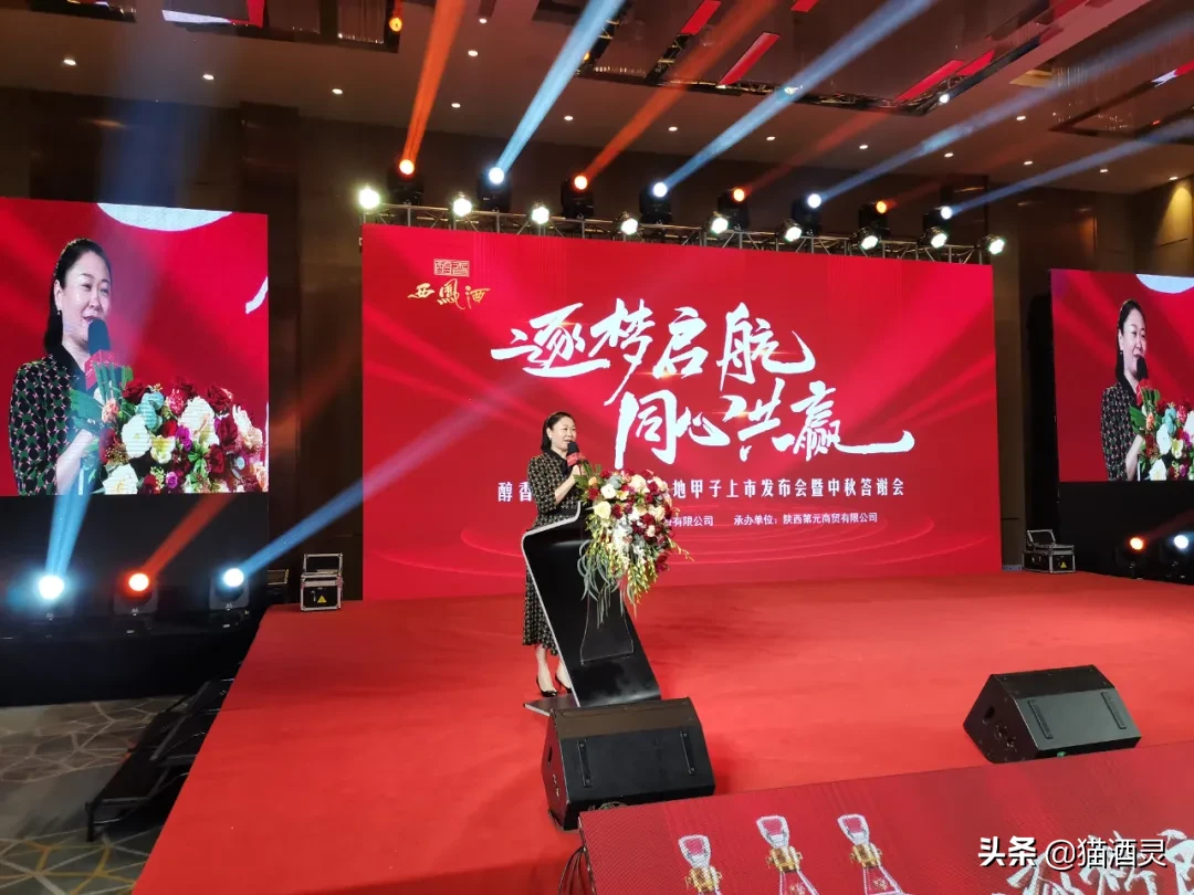 醇香西凤酒·天甲子&地甲子正式面世，四大规划发力西凤中高端