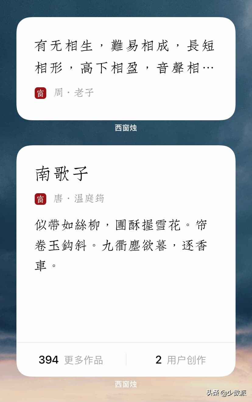 iOS 14 桌面小组件的这些妙用，让你意想不到