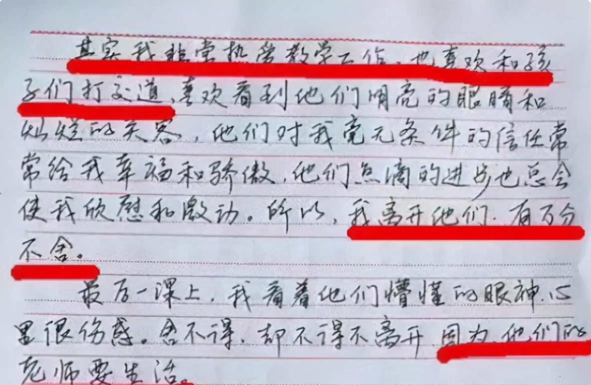 优秀教师任职多年突然离职，辞职信内容扎心，说出部分老师现状