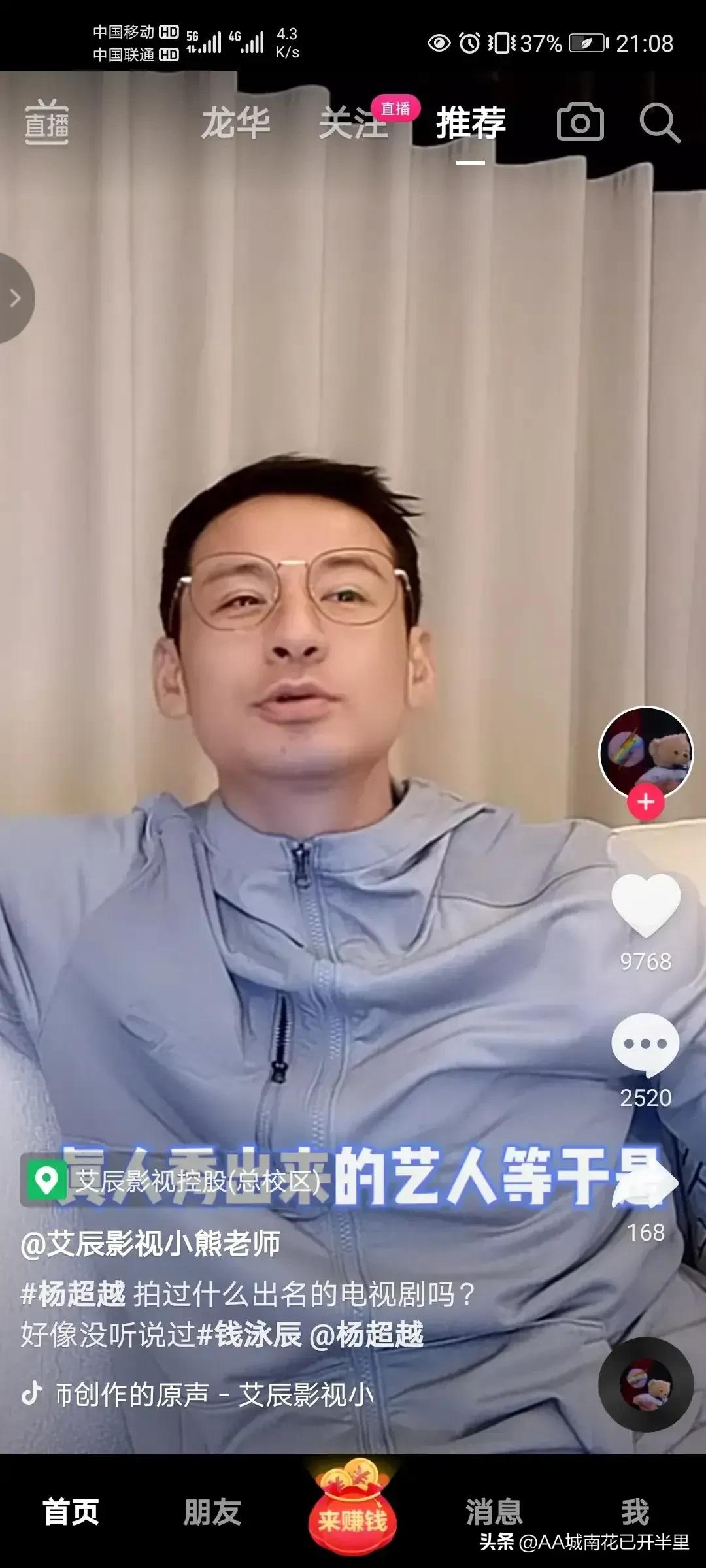 开培训班的吕一老公钱泳辰问：杨超越是谁，网友：琉璃我也没听过