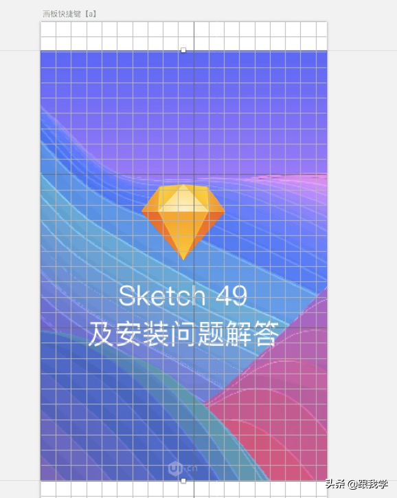 产品经理基础知识构成之图像处理工具sketch（1）