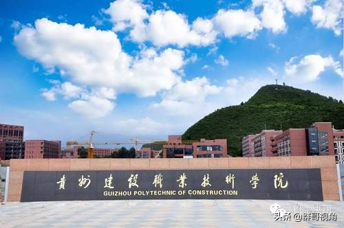 贵州建有大学的12个县或县级市