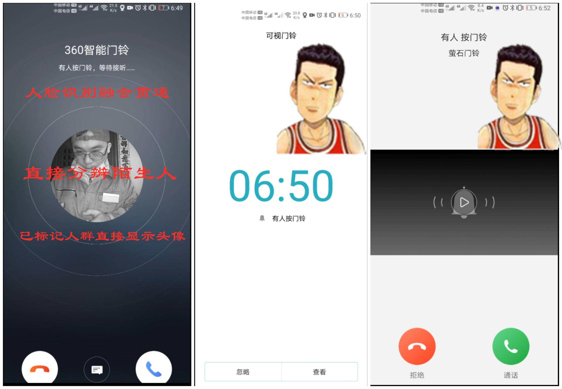 小米门铃、360可视门铃 、萤石智能猫眼三选一，来看最详细的对比