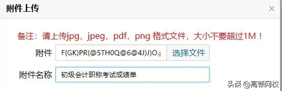 继续教育大限！12月31日前，没有按时完成，或将不能参加初级考试