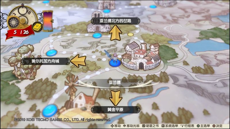 《露露亚的工作室》中文版评测：亚兰德欢迎所有人