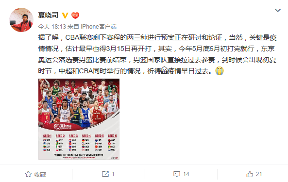 cba赛程为什么推迟(赛程缩短成定局！曝CBA至少推迟43天 季后赛或改制为国家队让路)