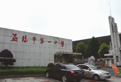 沅江一中2017高考（湖南益阳成绩斐然的五所高中）