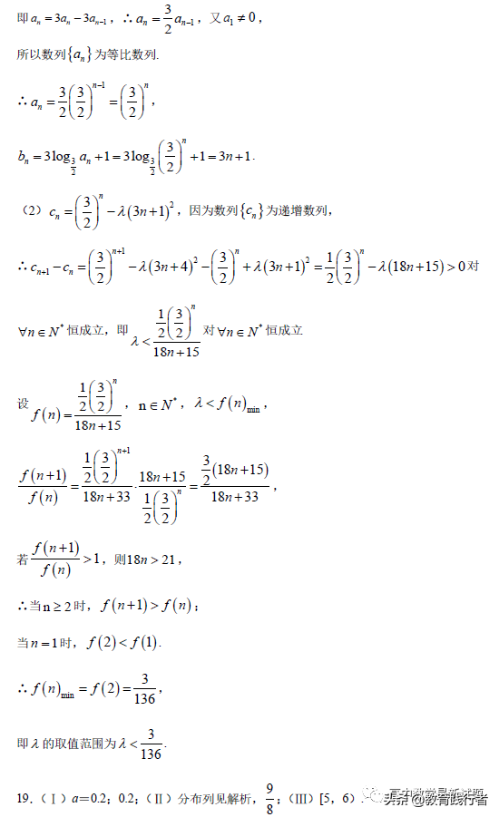 2021年高考临考预测·数学试卷（新高考）及答案考点解析-肖老师