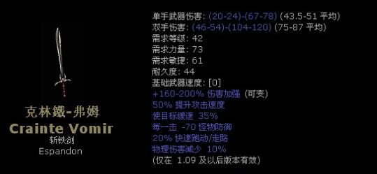 暗黑2扩展级暗金刀剑大全 单机近战日用品