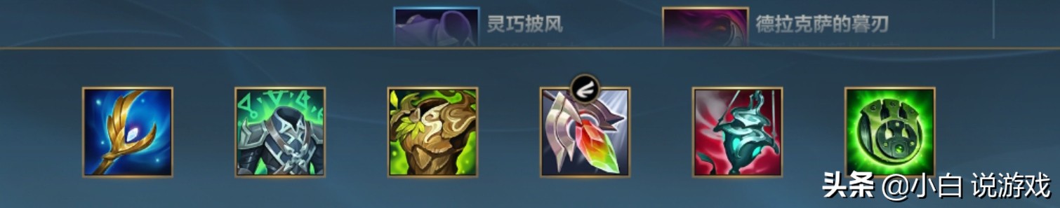 索拉卡这么出装，看完直呼不讲武德
