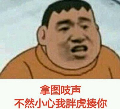 你不是跟别的女生聊的挺开心的嘛 图片带文字 