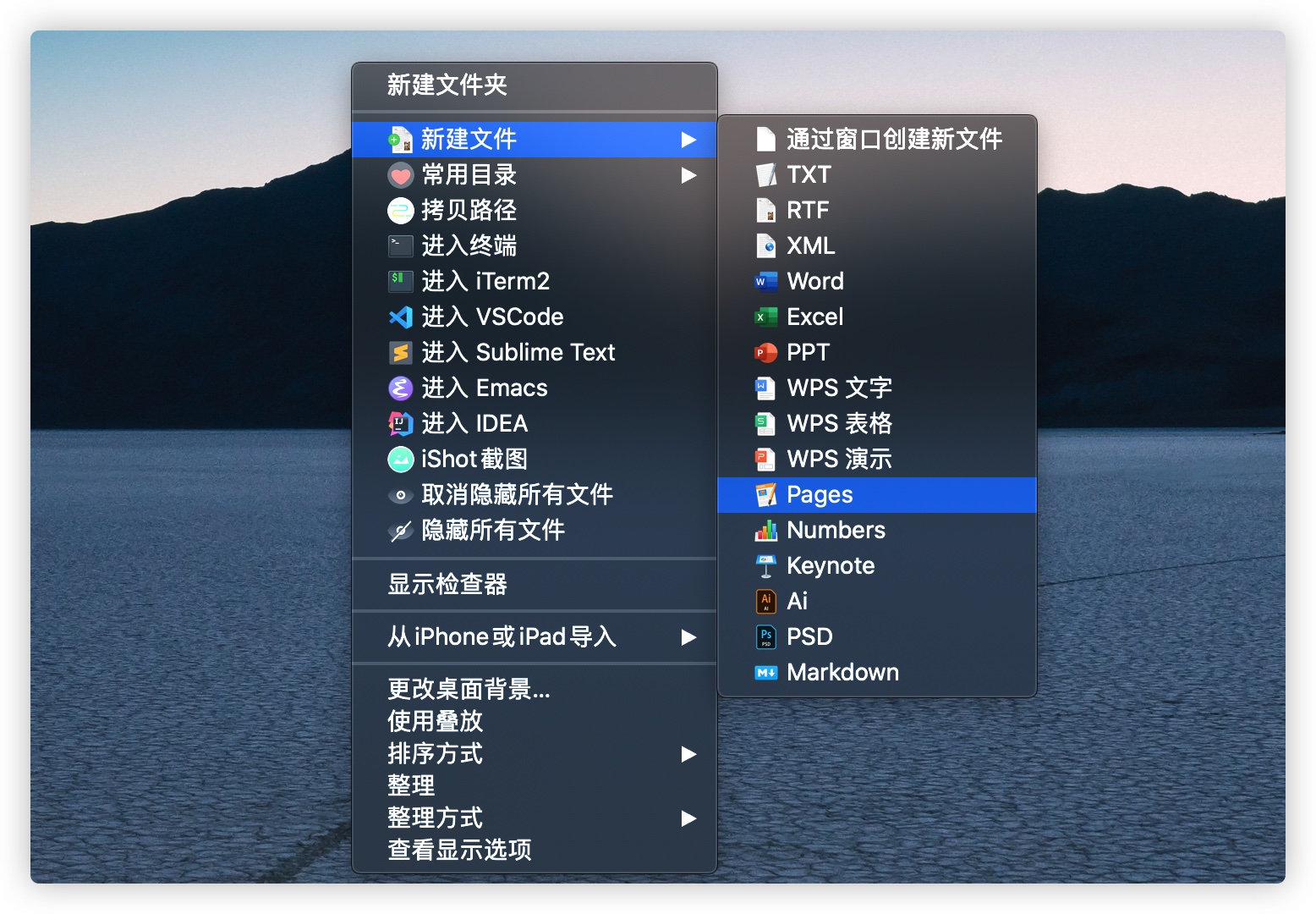 Mac电脑新推出的超级右键，新建Pages文件，一睹风采