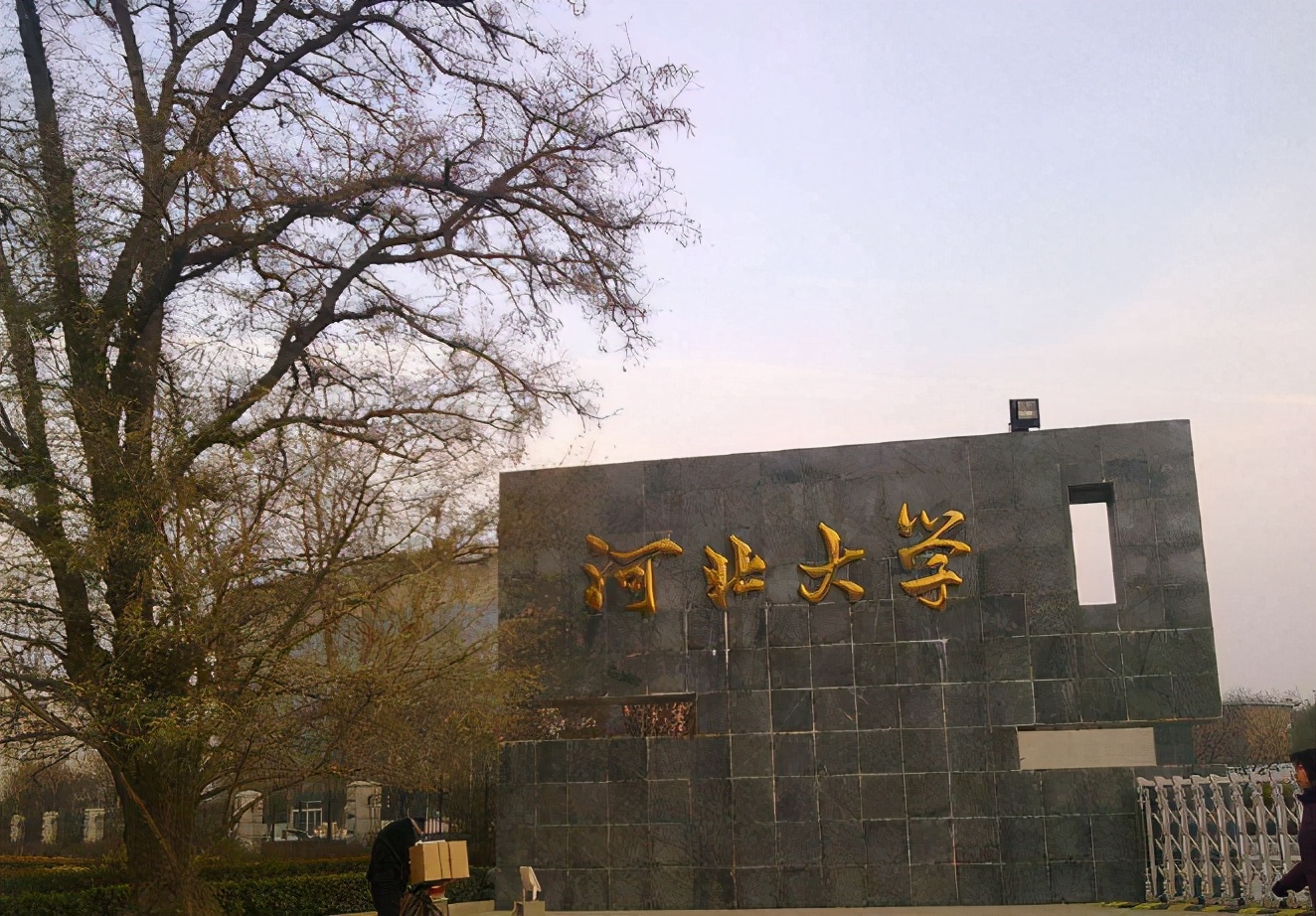 喜从天降，河北省迎来新“双一流”名校，计划2023年开始招生