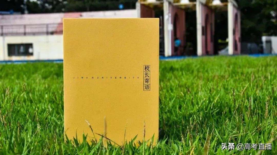 广东这所大学发出全国最长录取通知书！又8所院校录取通知书曝光