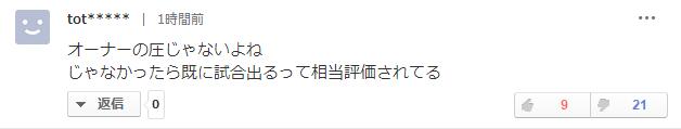 日本人都用什么软件看英超(日本人怎么看武磊首秀西甲12分钟4000万人收看)