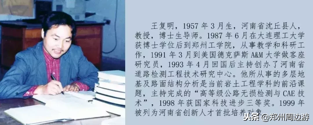 郑州大学工学办学60年(原郑州工学院55年)回顾|郑周友