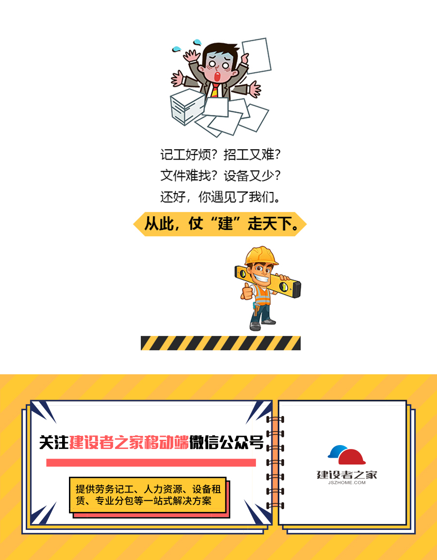 高校开始面向农民工招聘，保证工资由银行代发